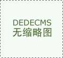 管殼式換熱器的安裝維護及使用說明